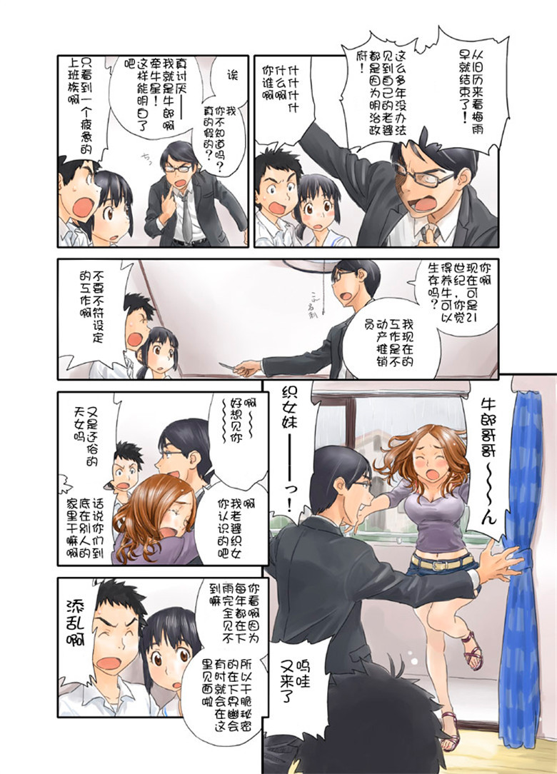 邪恶少女漫画