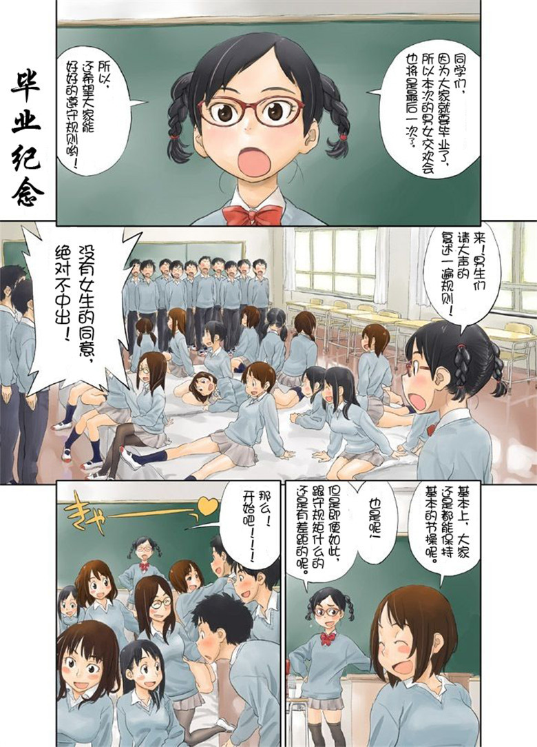 邪恶少女漫画