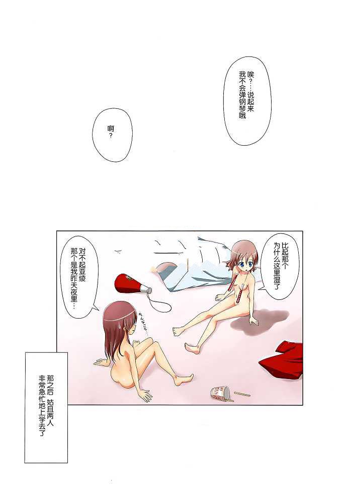 邪恶少女漫画