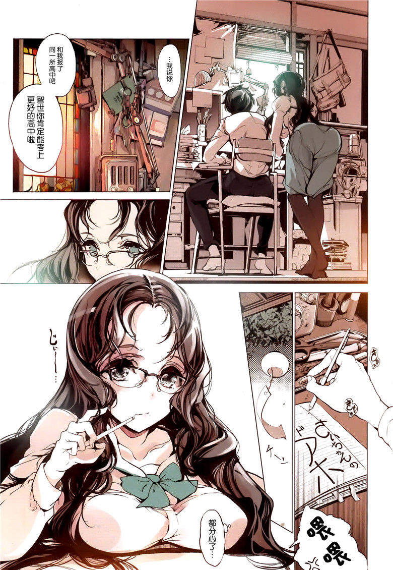 邪恶少女漫画