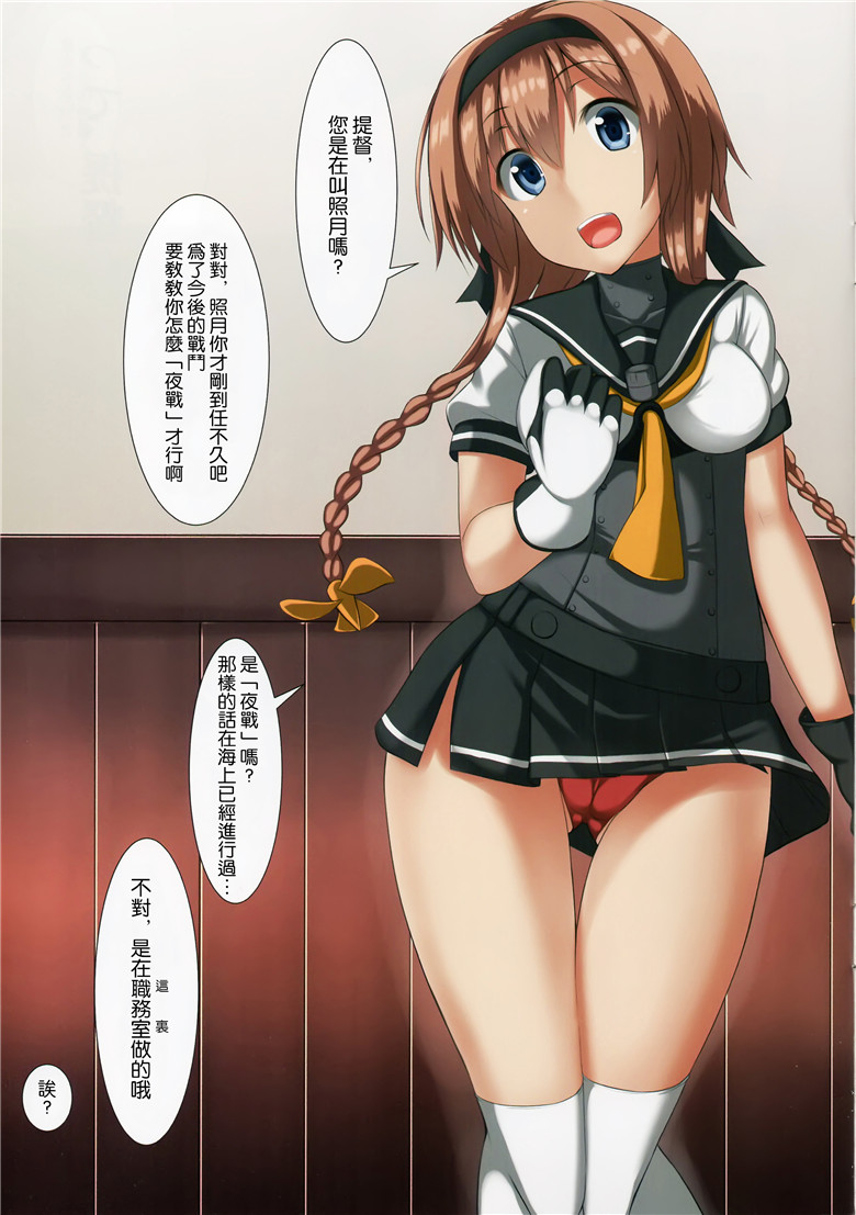 邪恶少女漫画
