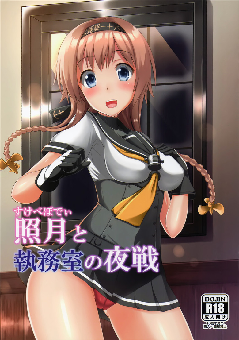 邪恶少女漫画