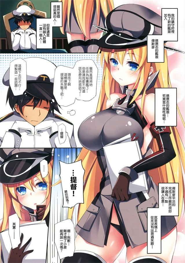 邪恶少女漫画