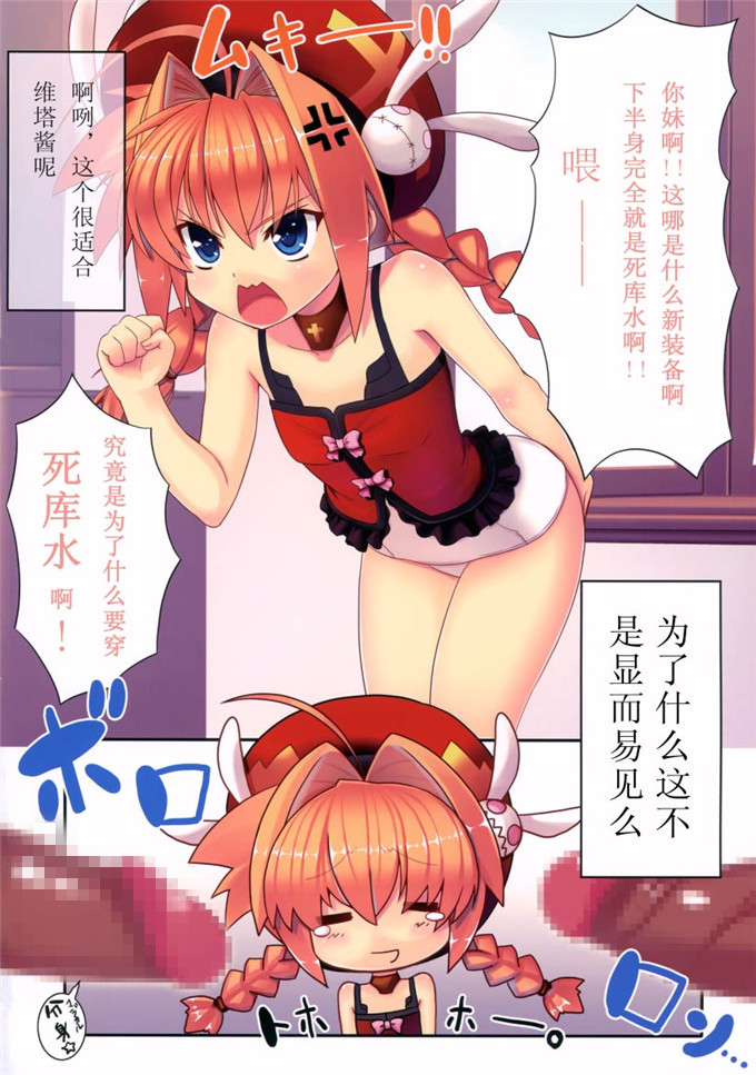 邪恶少女漫画