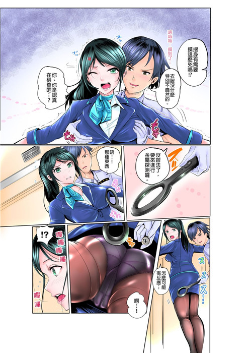 ナカに隠してるモノ見せて下さいCh.1