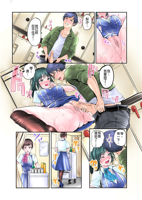 ナカに隠してるモノ見せて下さいCh.2