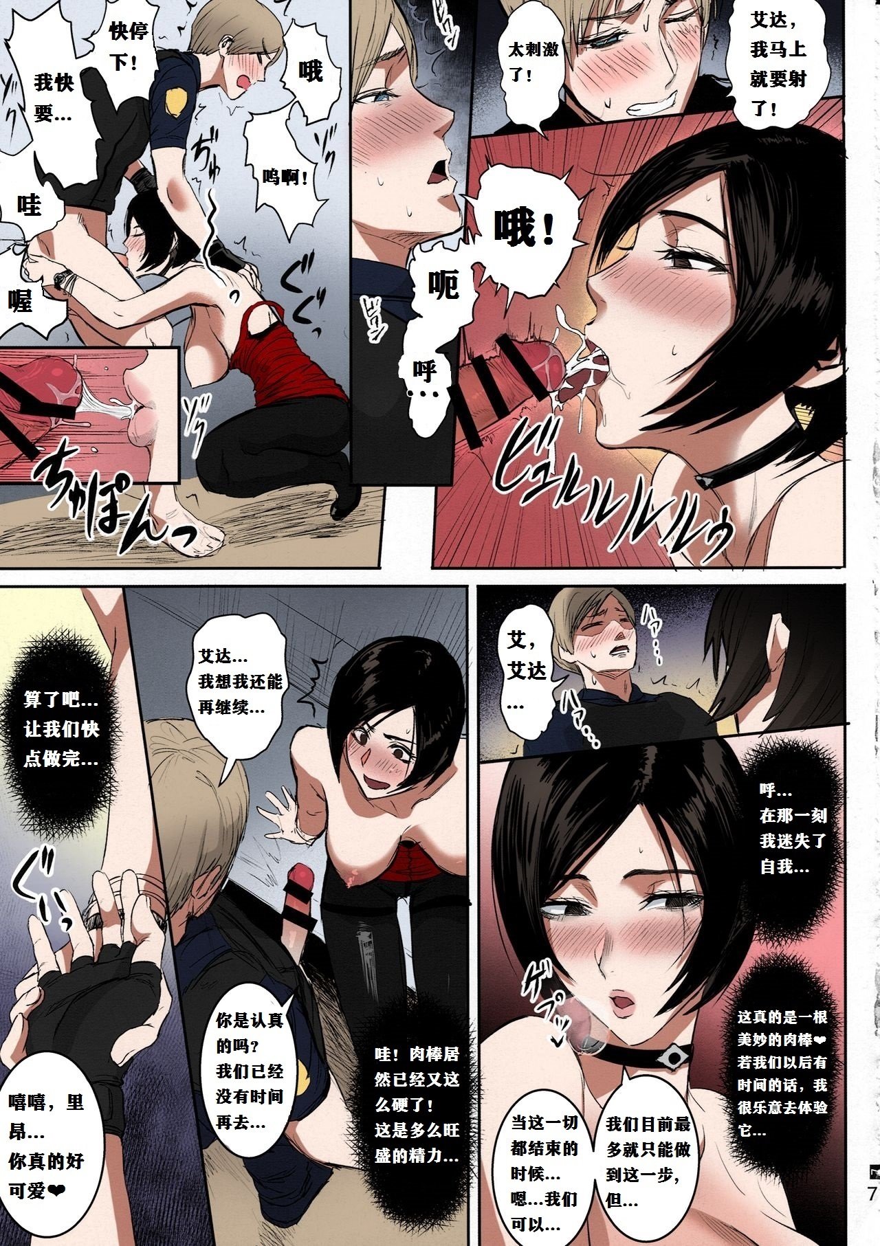 艾达角色扮演完成版