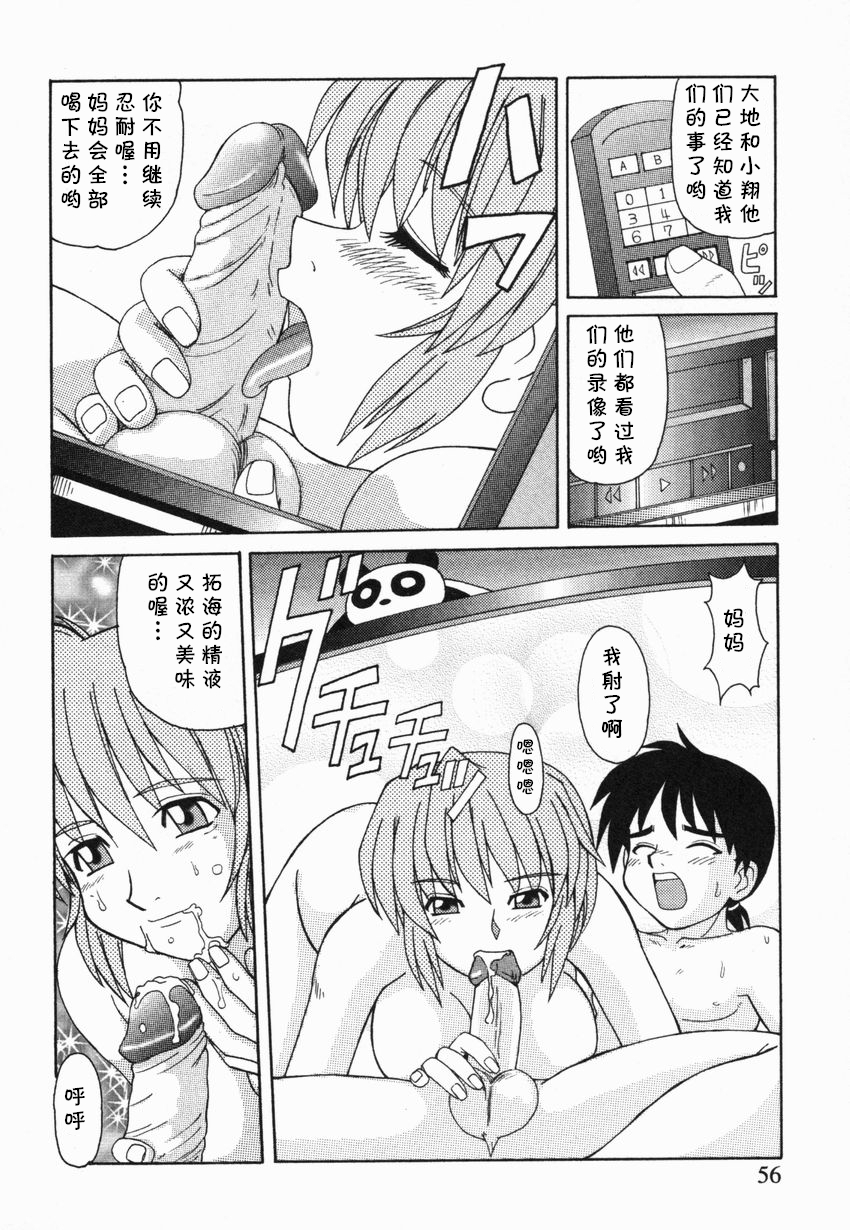 近親LOVE之一boys