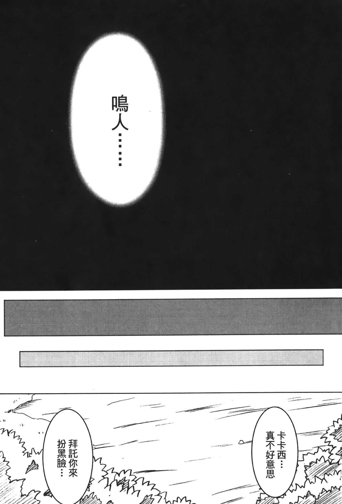 火影忍传第叁卷03