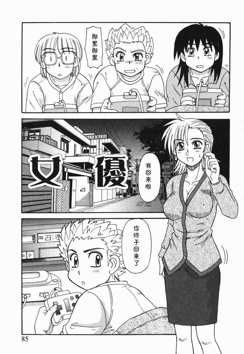 近亲LOVE之叁 女优
