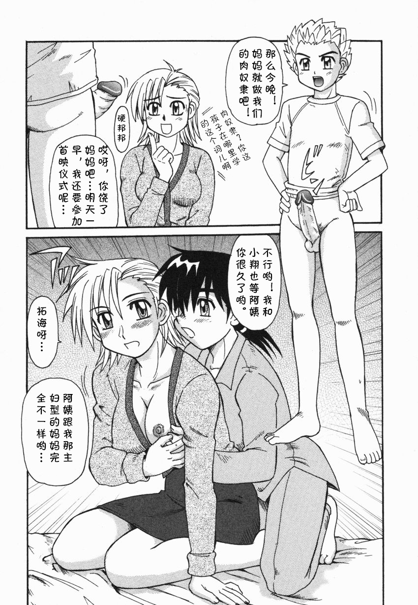 近亲LOVE之叁 女优