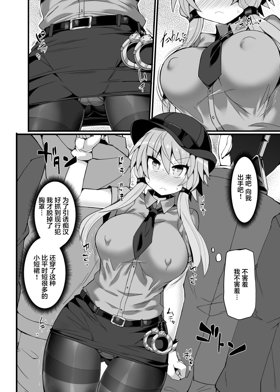 囮捜査官 結月ゆかり～潜入満員痴漢車両～