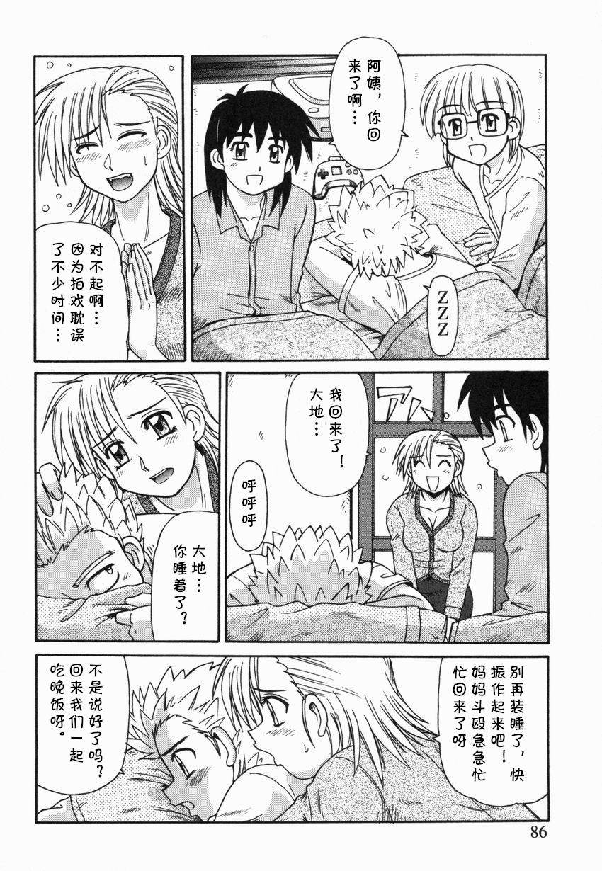 近亲LOVE之叁 女优
