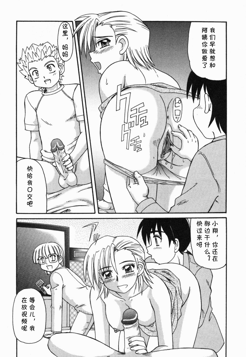 近亲LOVE之叁 女优