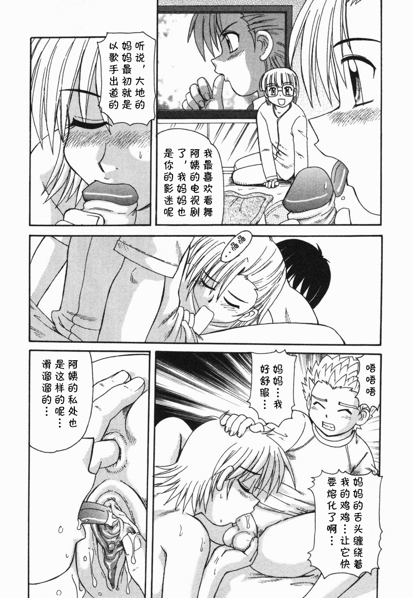 近亲LOVE之叁 女优