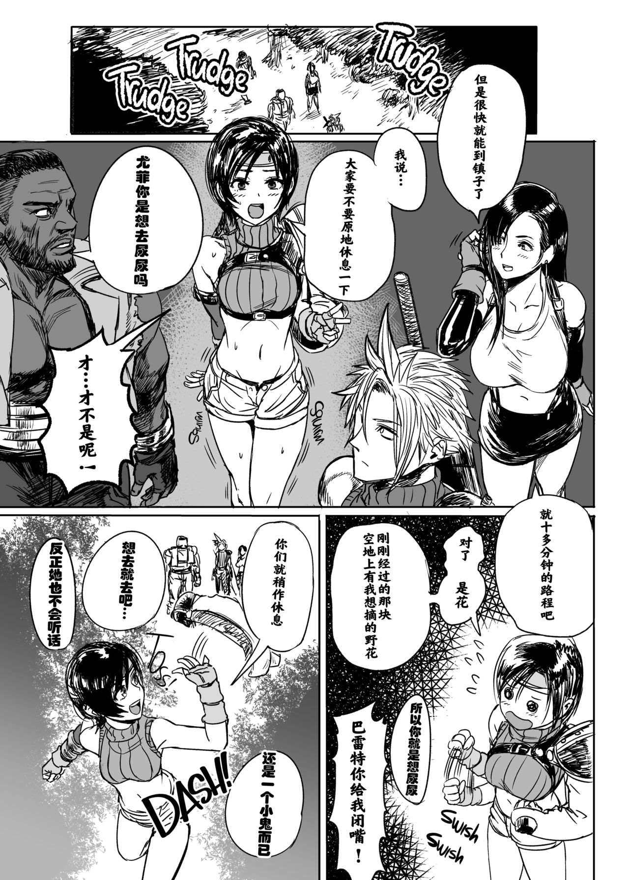 忍のムスメはイジりたい盛り