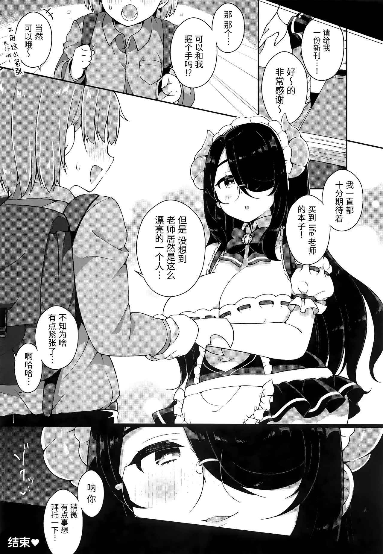大胸女仆