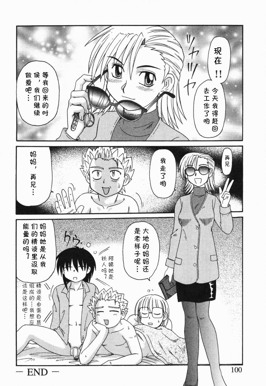 近亲LOVE之叁 女优