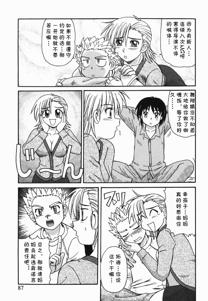 近亲LOVE之叁 女优