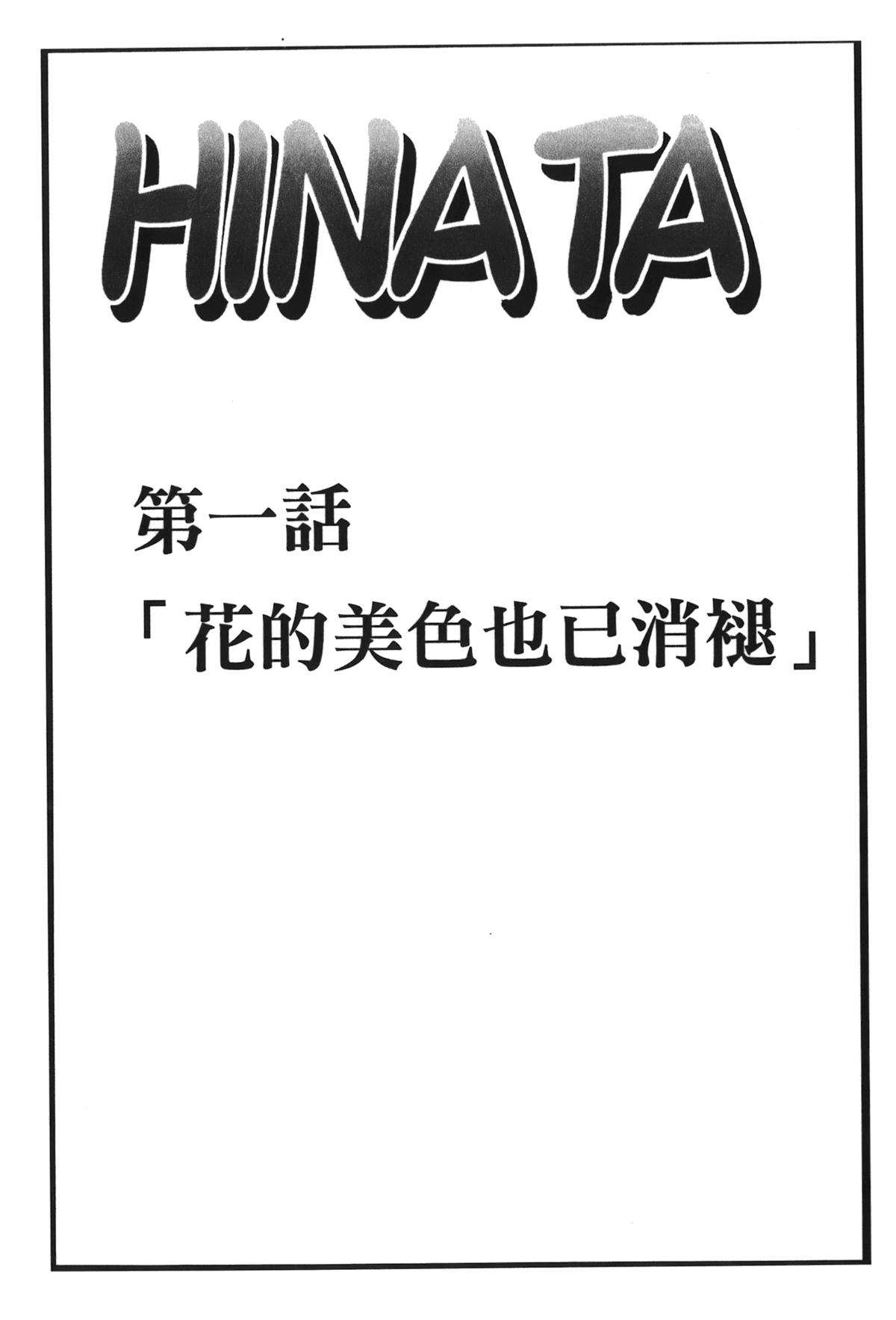 火影忍传第叁卷03