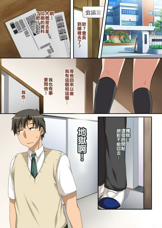 エクセシオ保健室のエッチなゆりちゃん～私のカラダで癒してあげます、センパイっ～