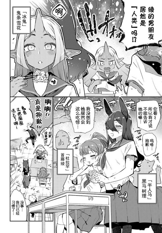 みぞね异种恋爱その1