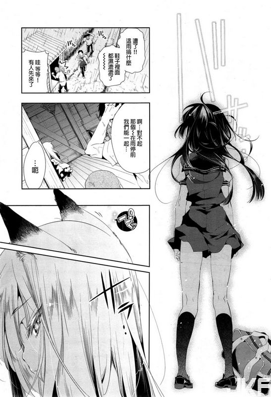 守月史贵狐のヨメ入り前篇