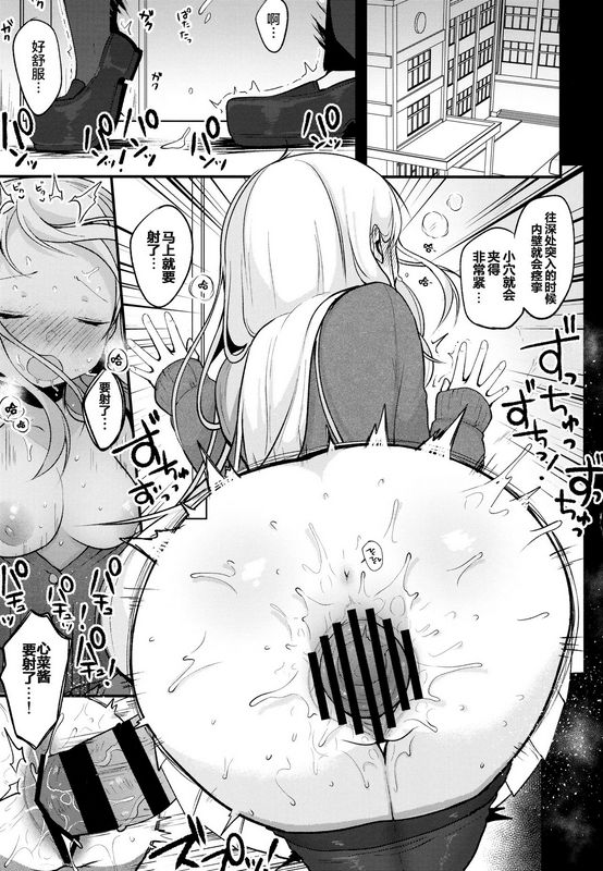 ChocolateSynapse椎架ゆの僕の彼女を绍介します2