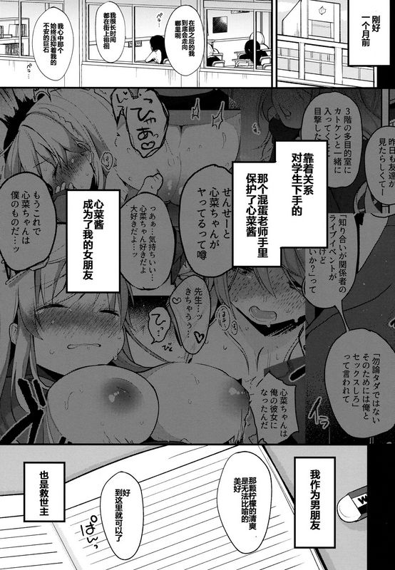 ChocolateSynapse椎架ゆの僕の彼女を绍介します2