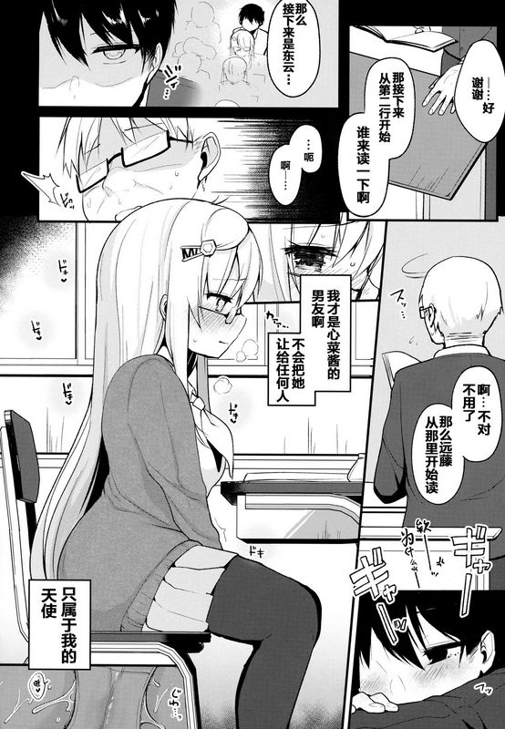 ChocolateSynapse椎架ゆの僕の彼女を绍介します2