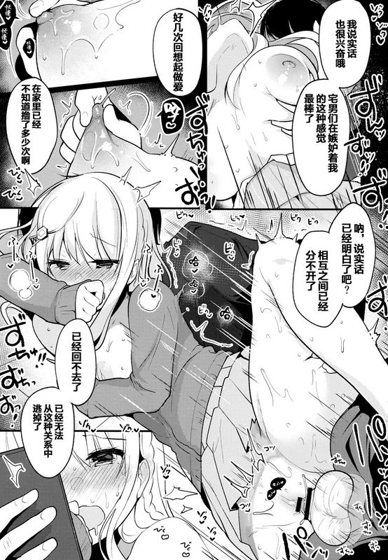 ChocolateSynapse椎架ゆの僕の彼女を绍介します2