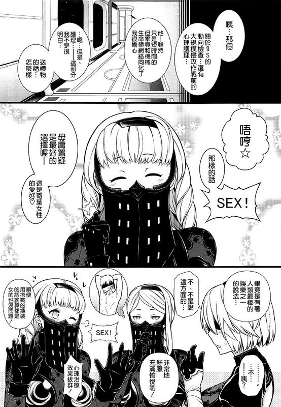 KiminoEgaogaBokunoHoshi
