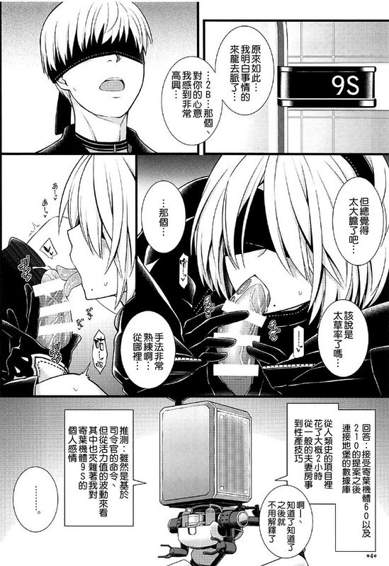 KiminoEgaogaBokunoHoshi