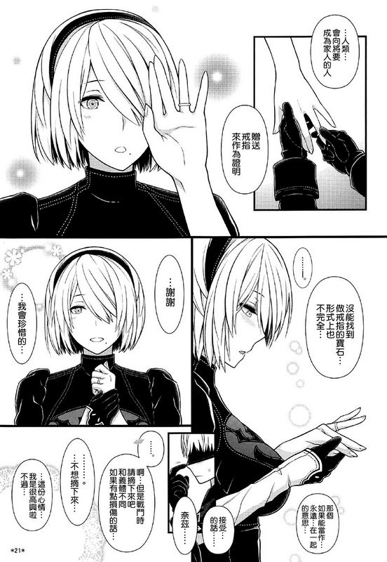 KiminoEgaogaBokunoHoshi