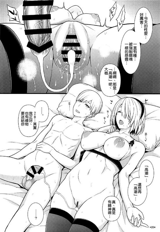KiminoEgaogaBokunoHoshi
