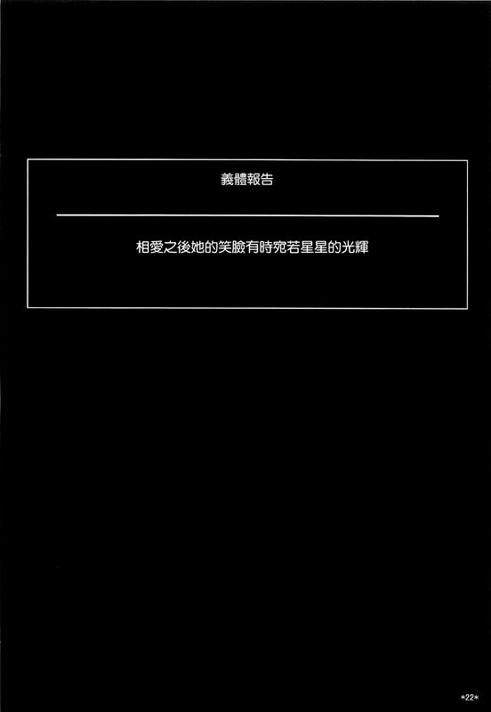 KiminoEgaogaBokunoHoshi
