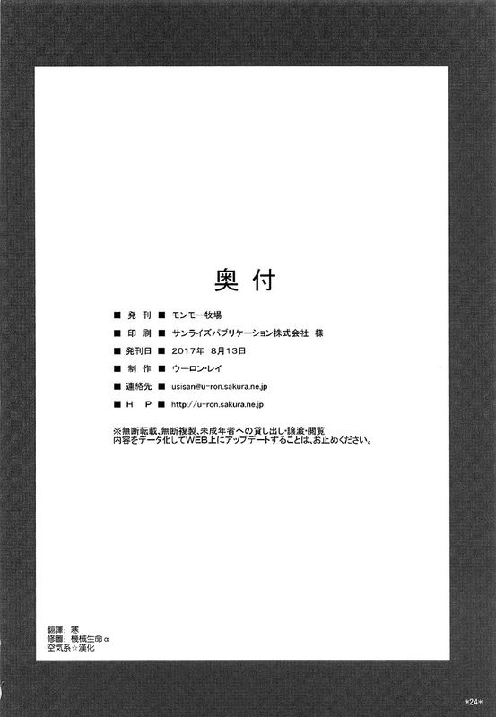 KiminoEgaogaBokunoHoshi