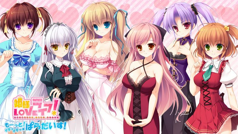 PrincessSugar姫様LOVEライフ！もーっとイチャイチャ☆ぱらだいす