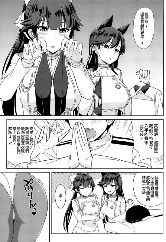 サマー高雄と爱宕のちょっぴりHなRQ撮影会碧蓝航缐