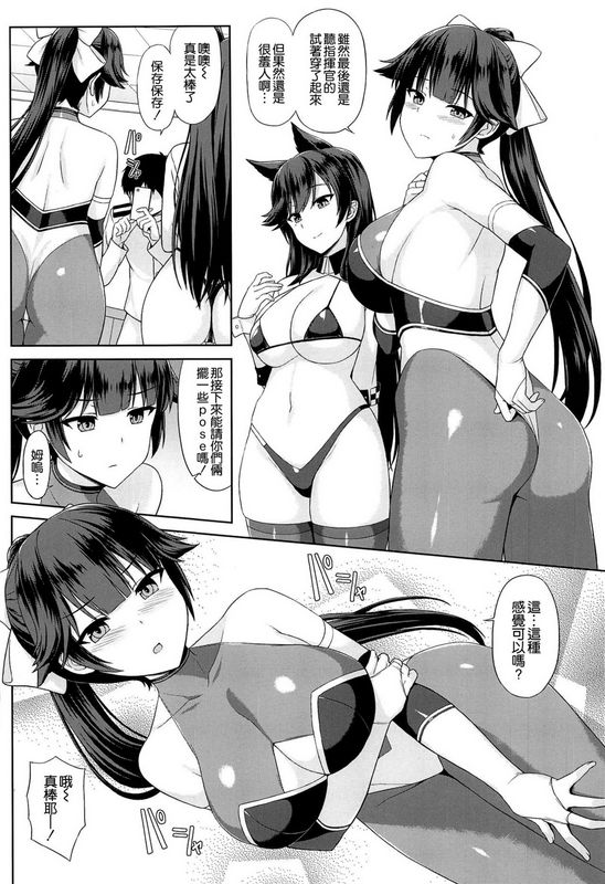 サマー高雄と爱宕のちょっぴりHなRQ撮影会碧蓝航缐