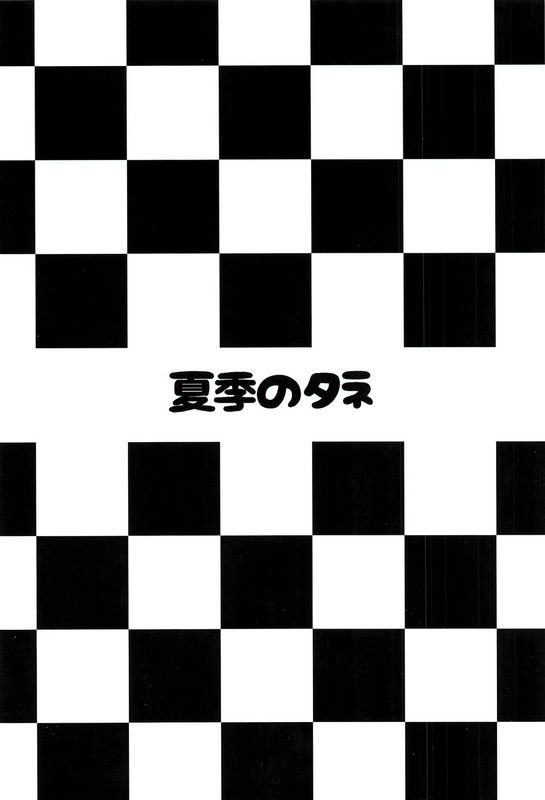 サマー高雄と爱宕のちょっぴりHなRQ撮影会碧蓝航缐
