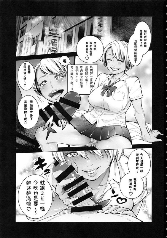 なまいきちびゆち、狂鶏THEBITCHES3えなみは元♡黒ギャルヤリマン妻