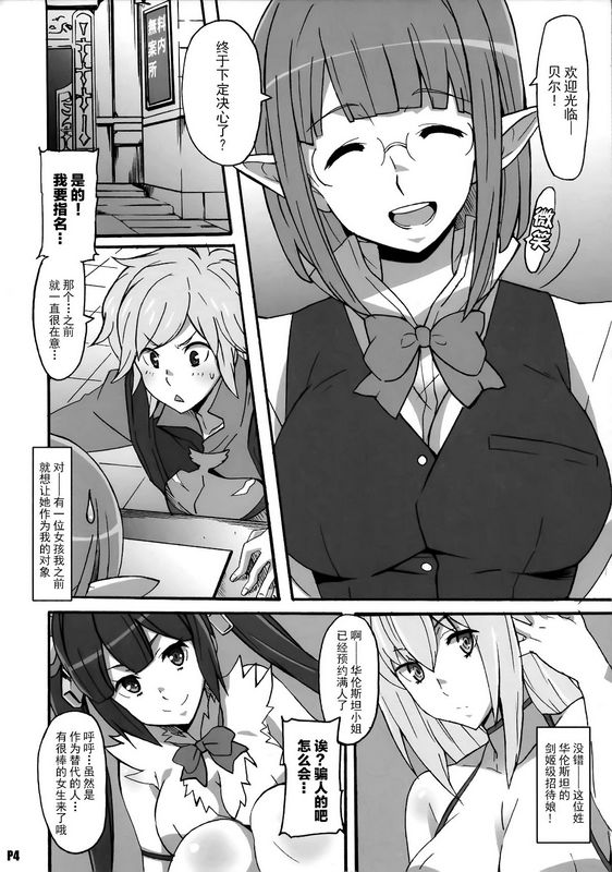 はっちゃけ荘PONPON匿名の女神たち