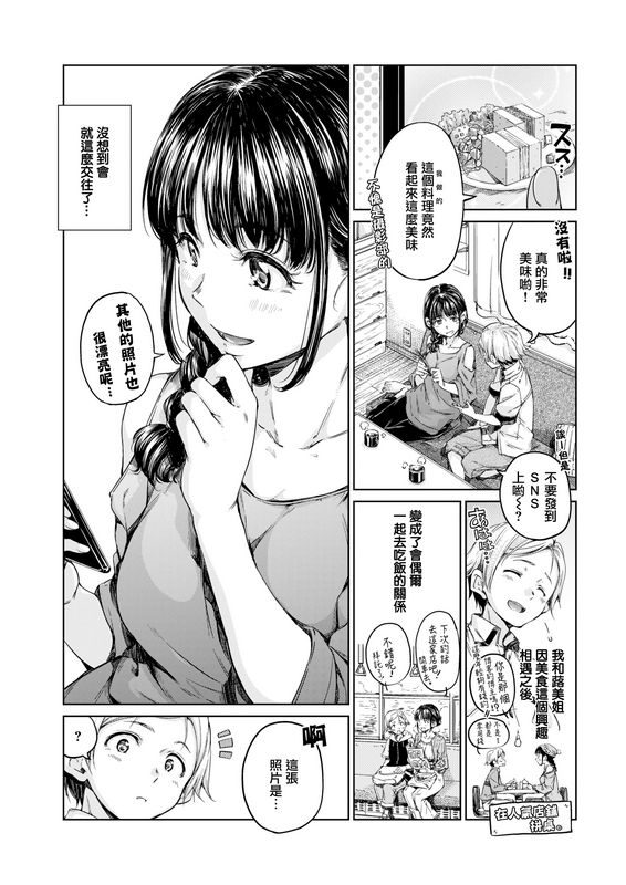 HamaoSoar!!无修正