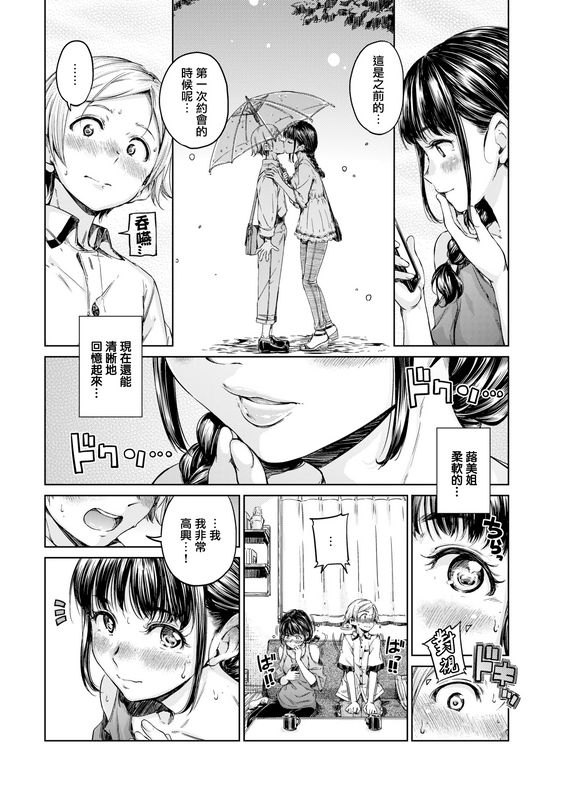 HamaoSoar!!无修正