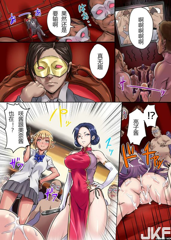 NCP感染3