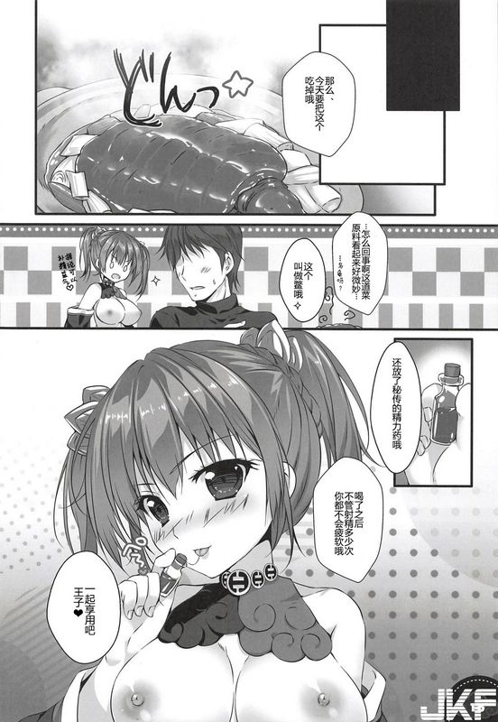 PINKCHUCHUみけおう金光圣菩の言うとおり千年戦争アイギス