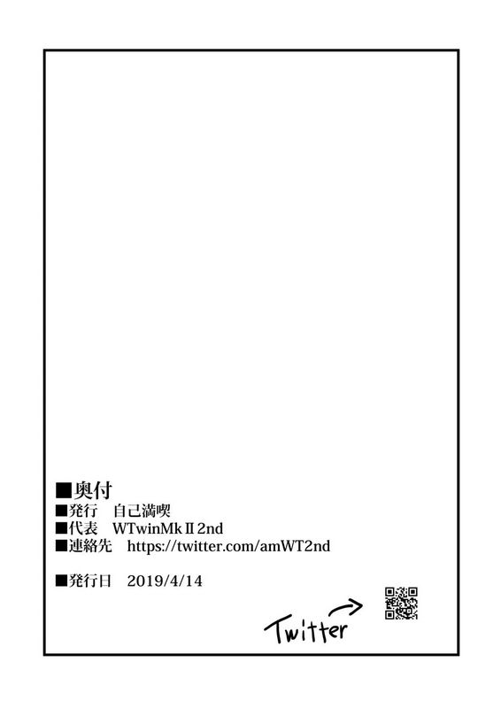 WTwinMkⅡ2ndNightingaletrueLOVE