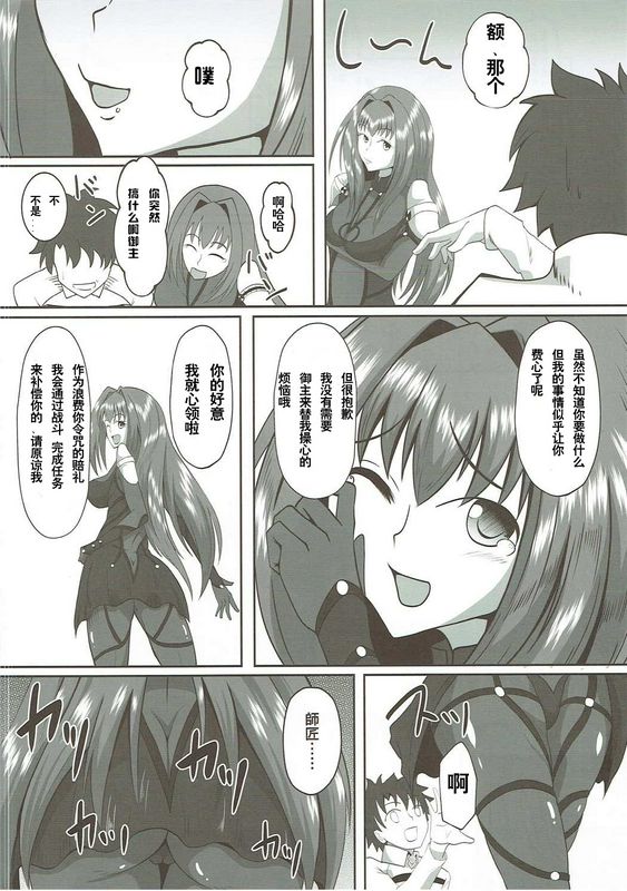 amiだぶつ阿见スカサハ・オルタナティヴ
