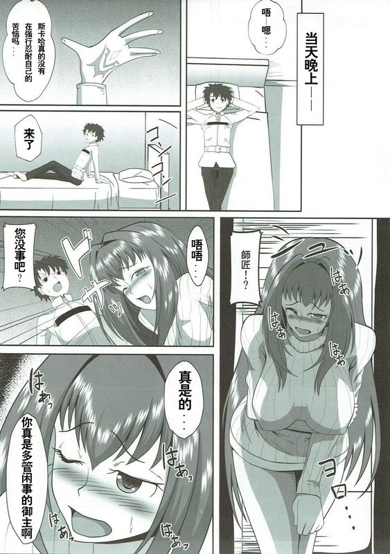 amiだぶつ阿见スカサハ・オルタナティヴ